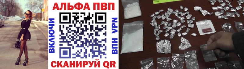 Alpha PVP кристаллы Грязовец
