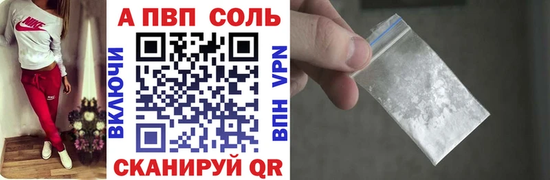 Alfa_PVP кристаллы  Грязовец 