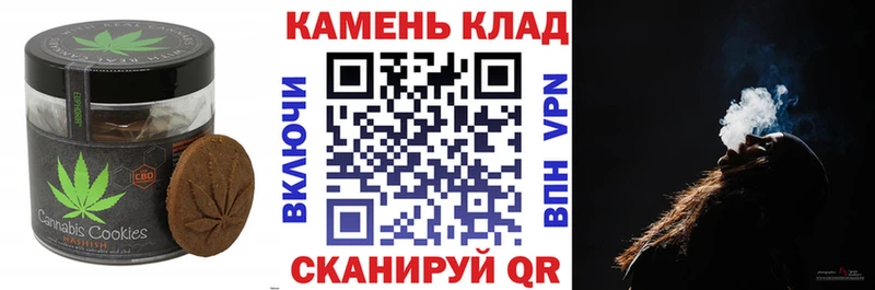 Печенье с ТГК конопля  Грязовец 
