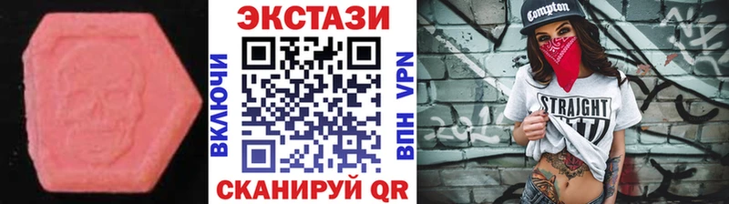 ЭКСТАЗИ 99%  мега   Грязовец  купить закладку 