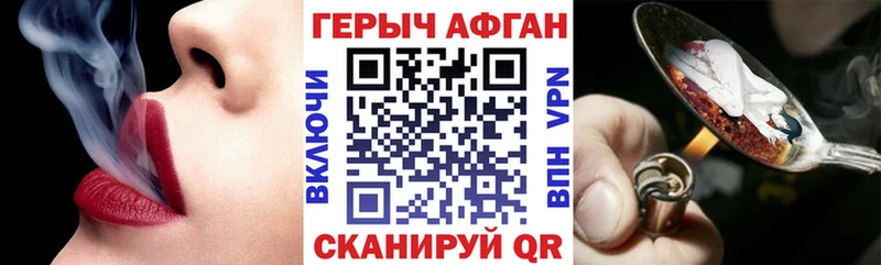 Героин Афган shop телеграм Грязовец