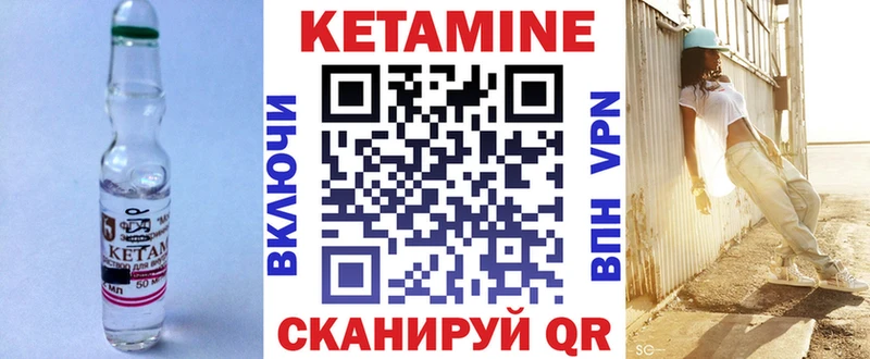 КЕТАМИН ketamine  Грязовец 