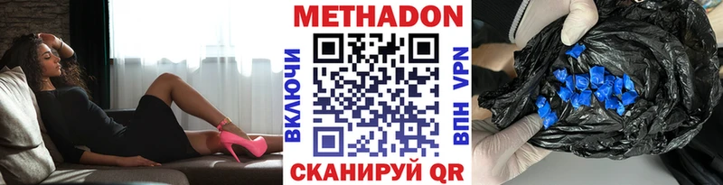 МЕТАДОН methadone  Грязовец 