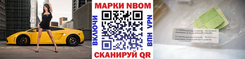 Марки N-bome 1500мкг  что такое наркотик  Грязовец 